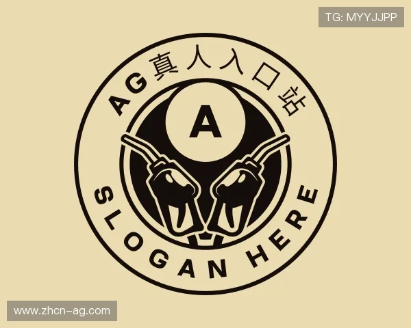 认识AG真人站点入口